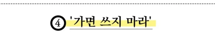 SK회장 최태원: 성공하고 싶으면 이 5가지를 하지 마라_7.webp