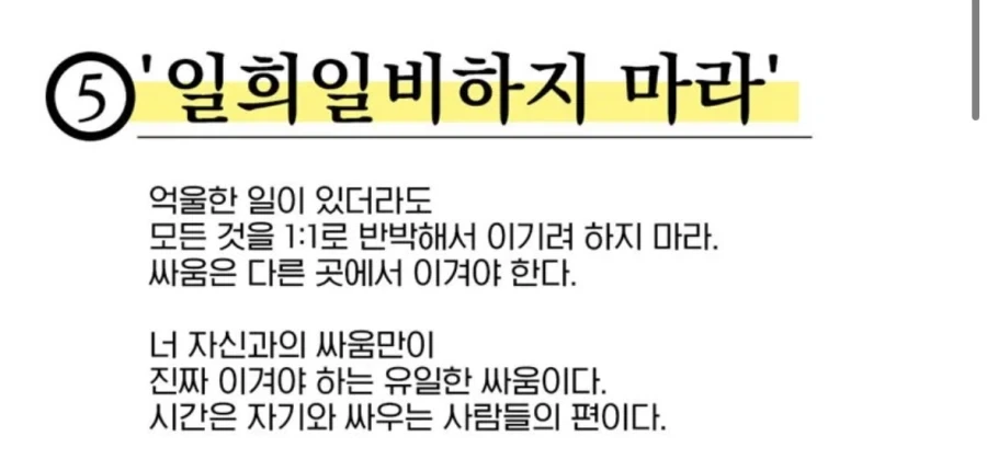 SK회장 최태원: 성공하고 싶으면 이 5가지를 하지 마라_9.webp
