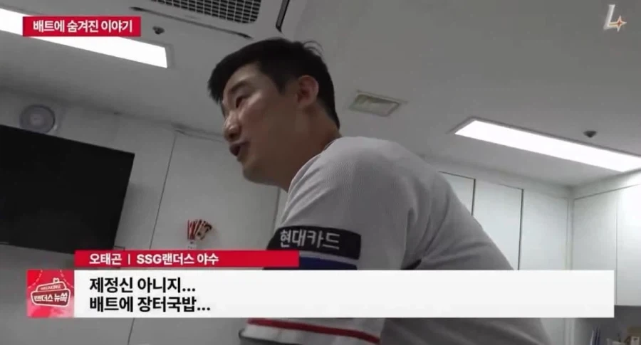 장터국밥이 너무 맛있었던 선수_4.webp