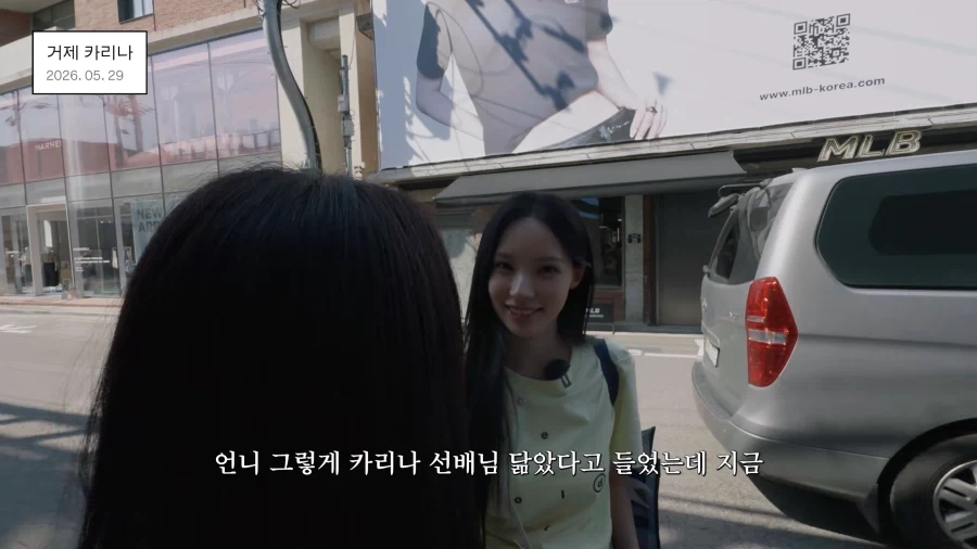 안원잘부) 카리나 닮았다는 소리 듣는 원이ㅋㅋㅋㅋㅋ_1.webp
