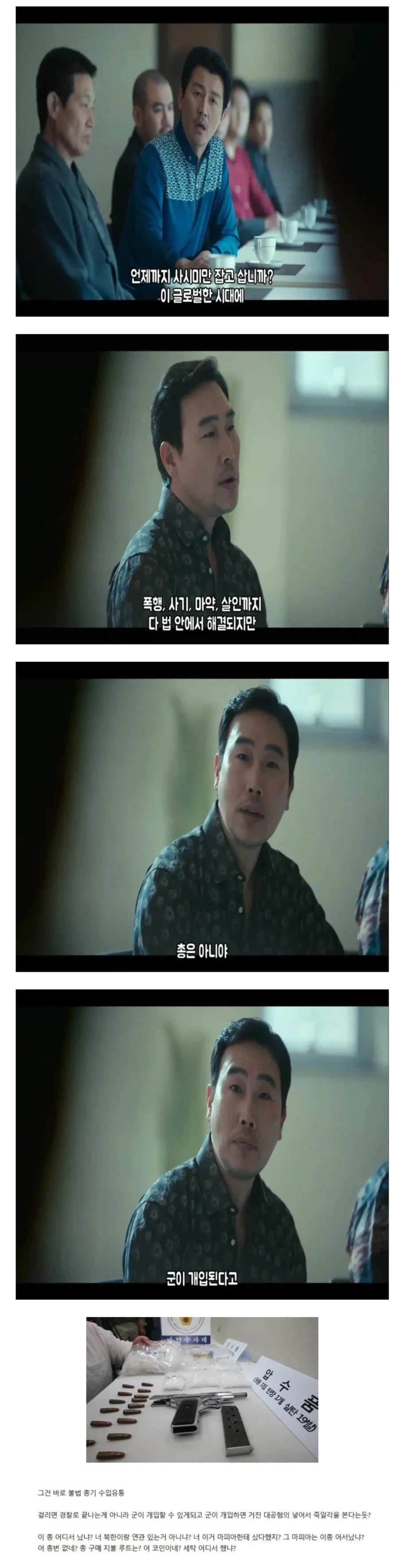 한국 조폭들이 절대 넘지 않는다는 선_1.webp