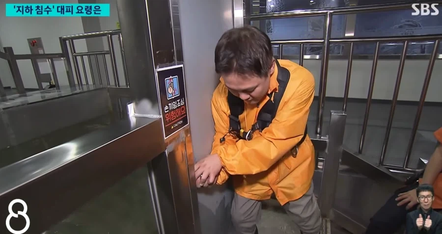 폭우로 인한 지하침수가 시작되면 무조건 뛰쳐나가야 하는 이유._2.webp