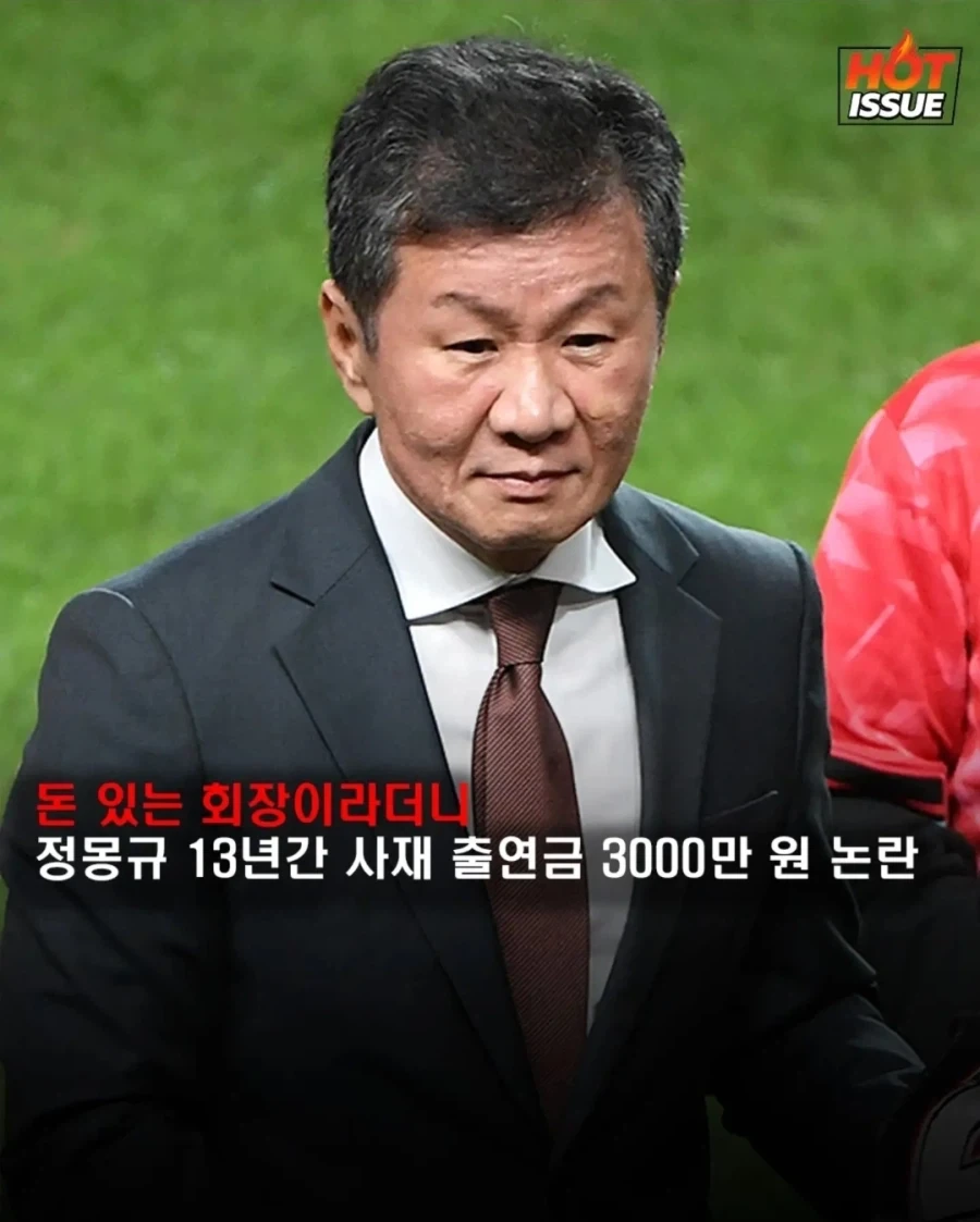 전북축협회장 : 우리 회장님이 13년간 말이야!_1.webp