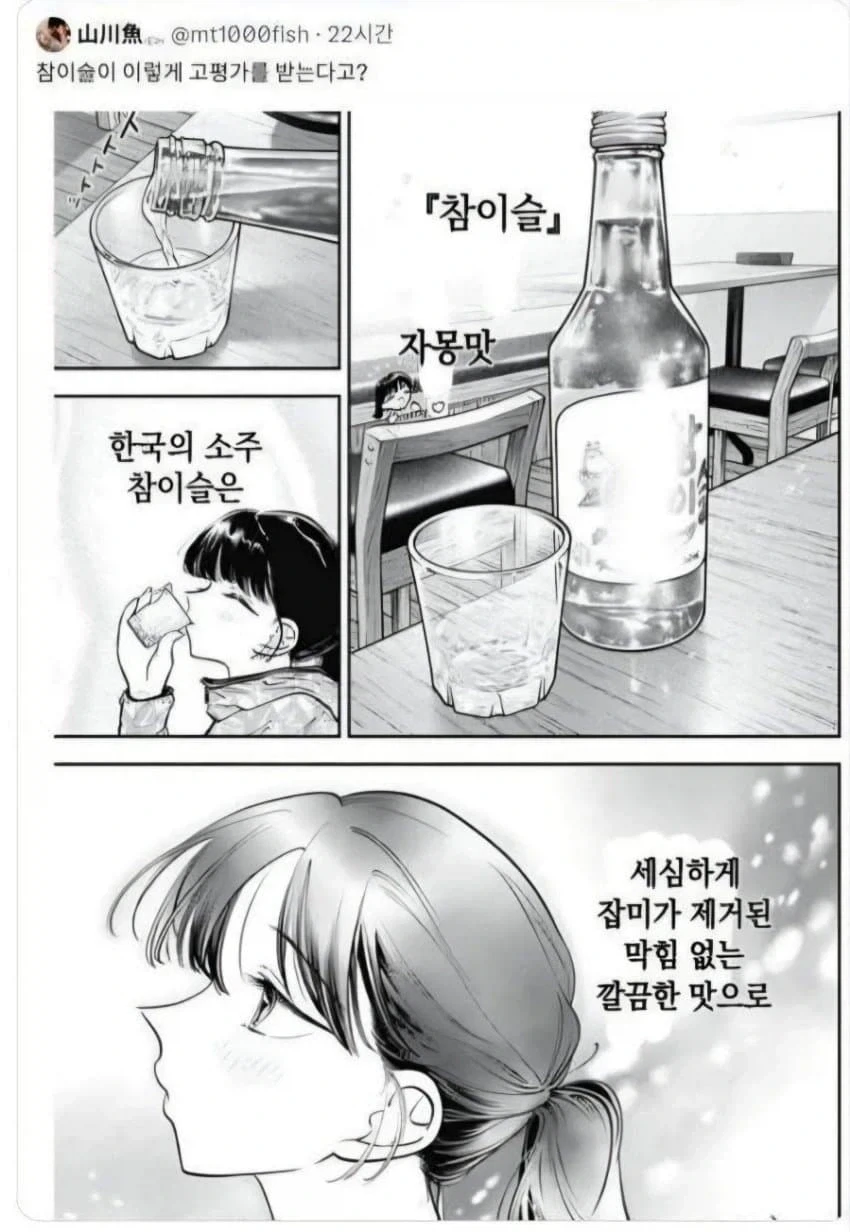 이상하게 일본에서 인식이 좋다는 한국음식 ㅋㅋㅋㅋㅋㅋ_2.webp