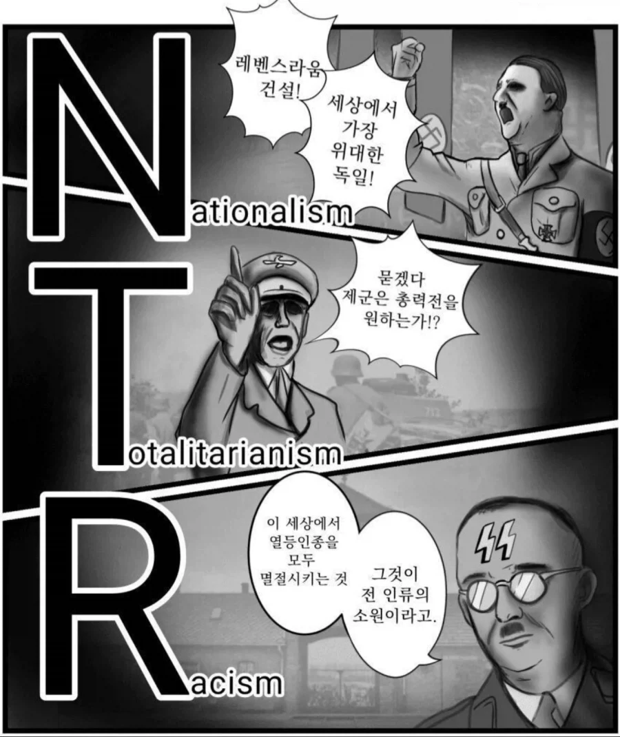 호불호 갈리는 NTR물.jpg_1.webp