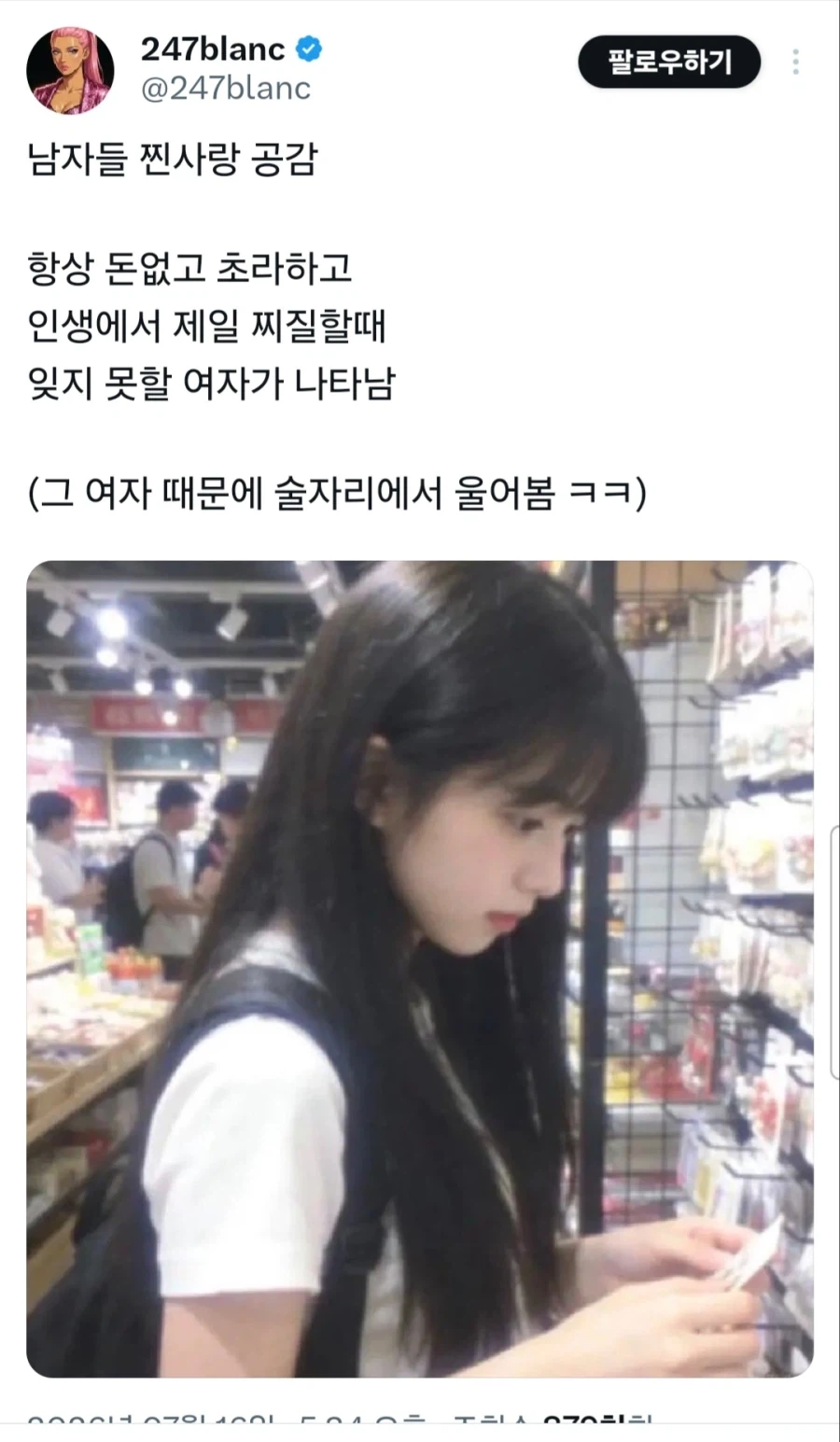 남자들 찐사랑_1.webp
