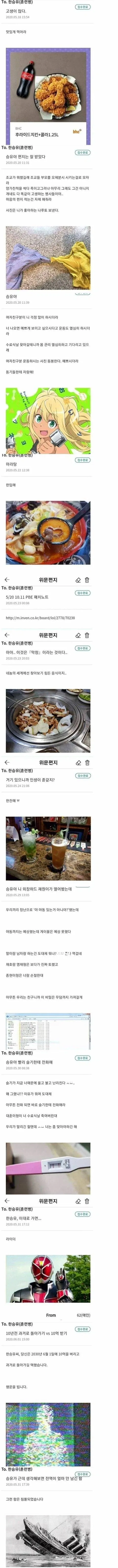 훈련소 들어간 친구에게 3일에 한번씩 편지를 쓰는 사람_1.webp
