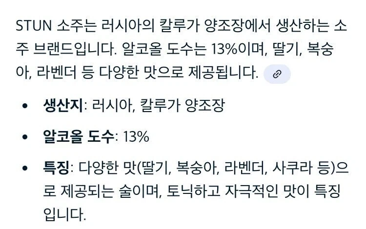 해외에서 소주가 인기가 좋다는 명백한 증거_2.webp