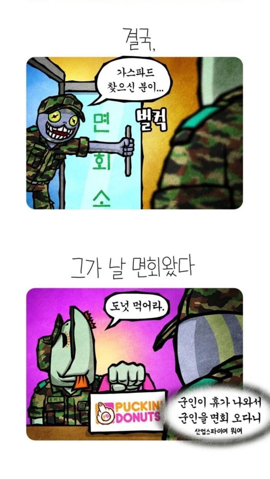 가스파드를 정말 사랑했던 형아_1.webp