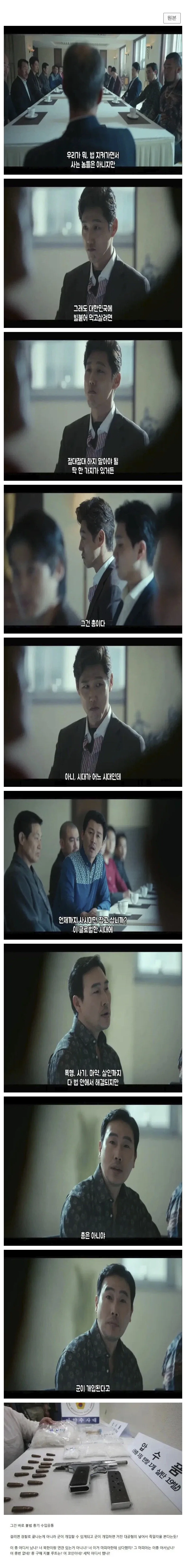 한국조폭이 넘지않는 선_1.webp