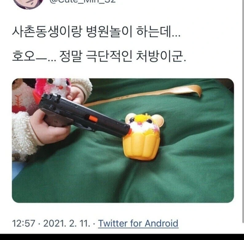 사촌동생이랑 병원 놀이.jpg_1.webp