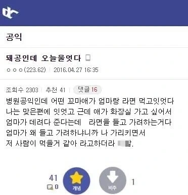 병원 공익의 눈물.jpg_1.webp