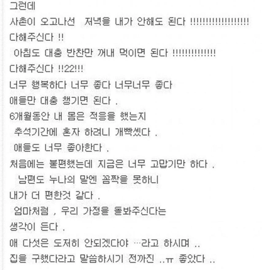 1954b8c1c7756ed75.jpg 남편의 사촌누나란 사람과 살고 있다.JPG