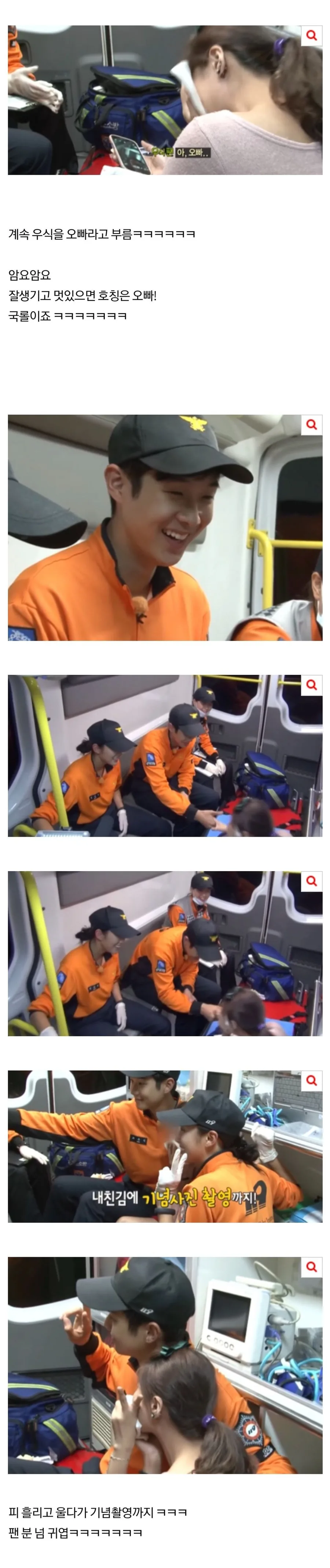 Bbwgy.jpg 구급차에 실려가다 잘생긴 오빠를 봐서 갑자기 기분좋아진 누나 ㄷㄷㄷ....JPG
