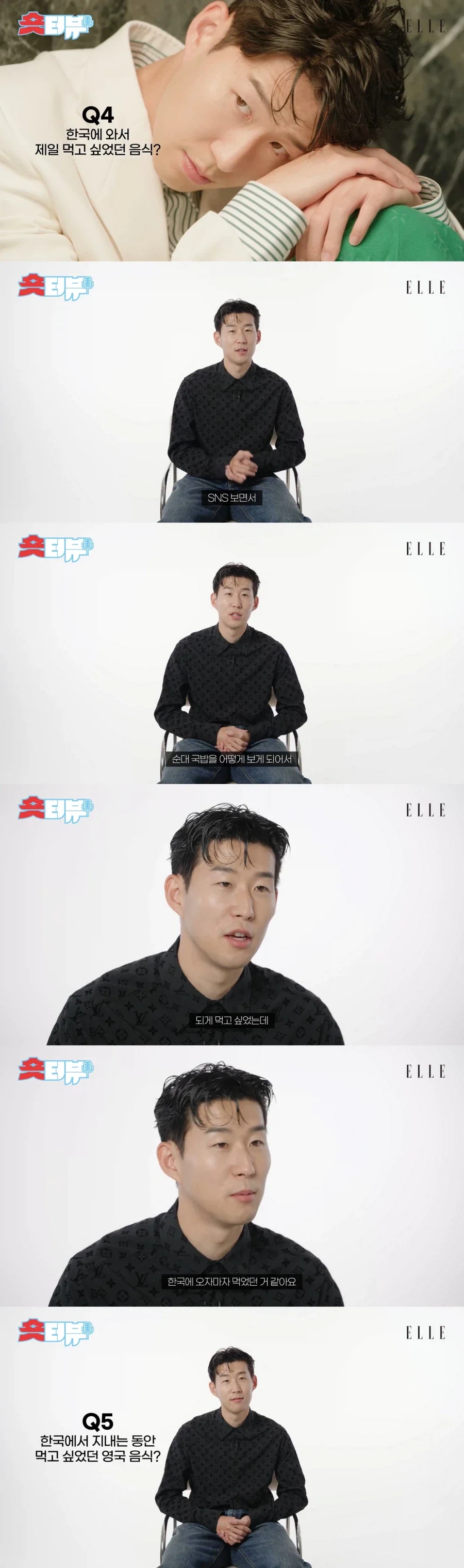 손흥민이 그리워 하는 영국 음식.jpg_1.webp