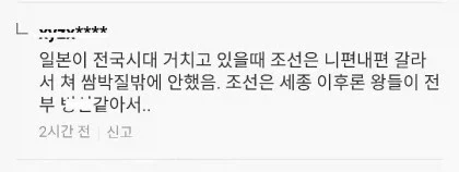 전국시대가 낭만있는줄 아는 새끼_1.webp