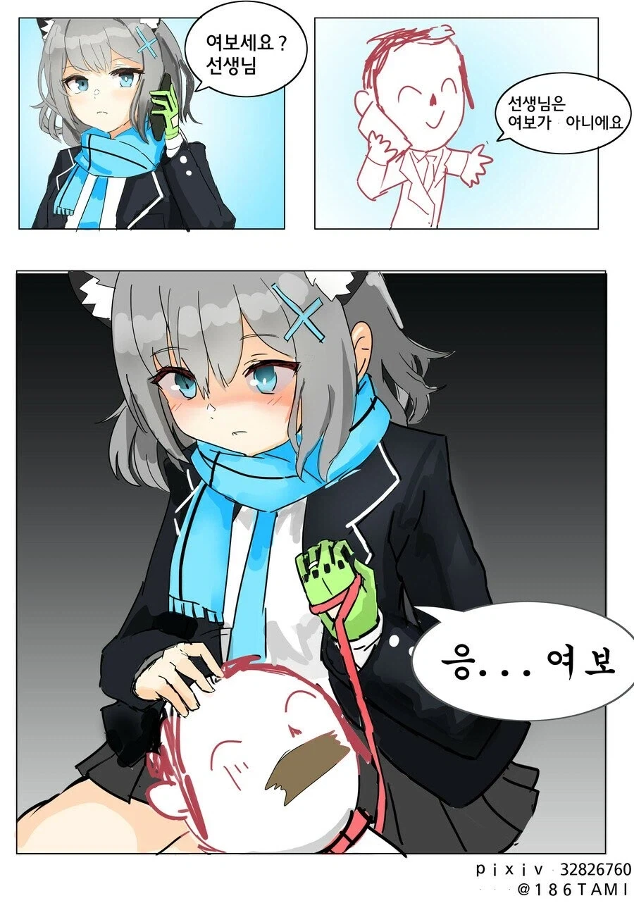[Blue Archive] 선생님은 여보가 아니에요._1.webp