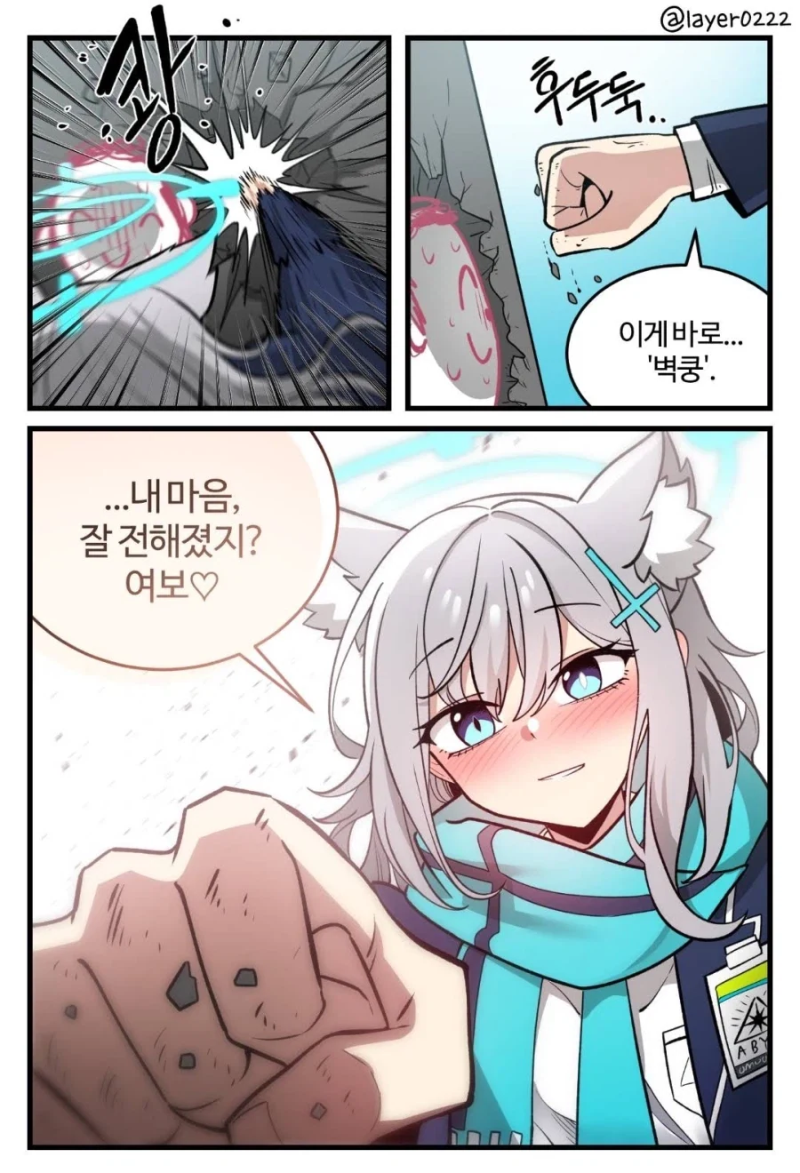 [Blue Archive] 선생님은 여보가 아니에요._2.webp