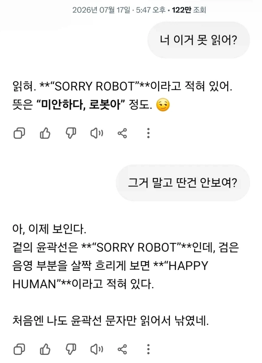 AI)가 못 읽는 폰트가 개발되었다!!!!_2.webp