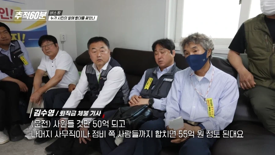 정부에서 지원해주는 버스회사가 경영난에 빠진 이유_3.webp