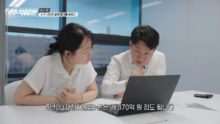 정부에서 지원해주는 버스회사가 경영난에 빠진 이유_7.webp