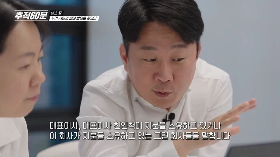 정부에서 지원해주는 버스회사가 경영난에 빠진 이유_10.webp