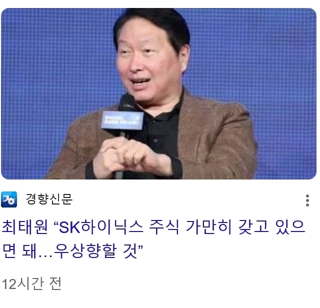 하이닉스 앞으로 반등할때마다 나올 밈_1.webp