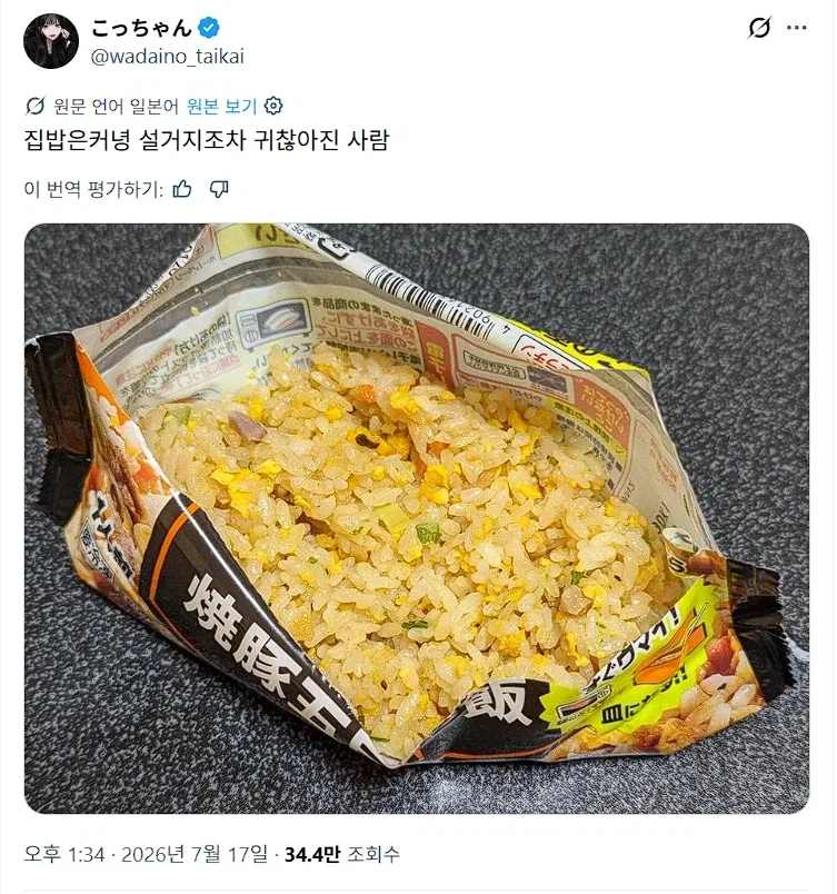 밥하기 귀찮음을 넘어 설거지도 귀찮은 사람의 모습._1.webp