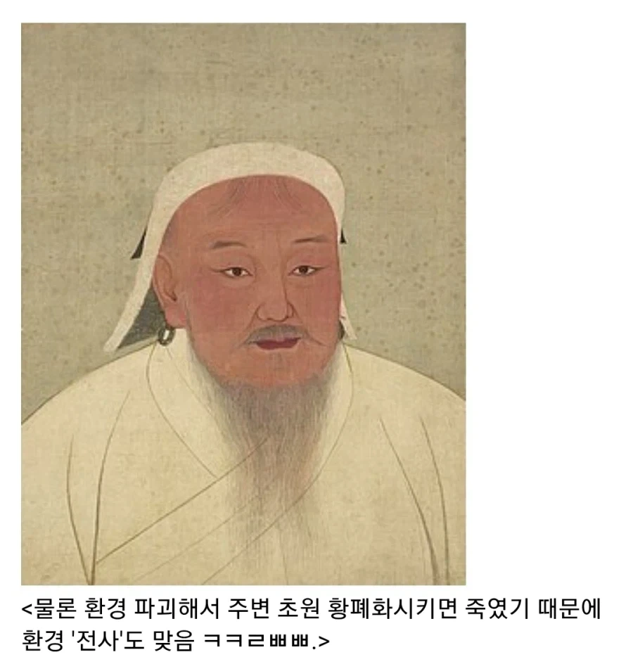 몽골제국이