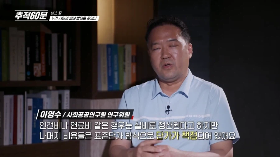??? : 시민들도 참 대단하다 왜 우리회사 차를 타나_1.webp