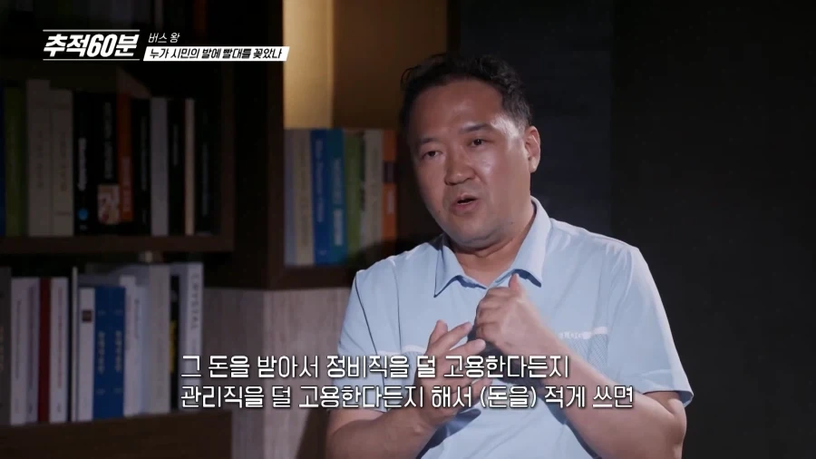 ??? : 시민들도 참 대단하다 왜 우리회사 차를 타나_2.webp