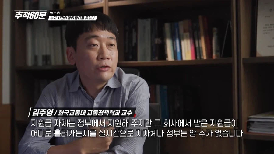 ??? : 시민들도 참 대단하다 왜 우리회사 차를 타나_4.webp
