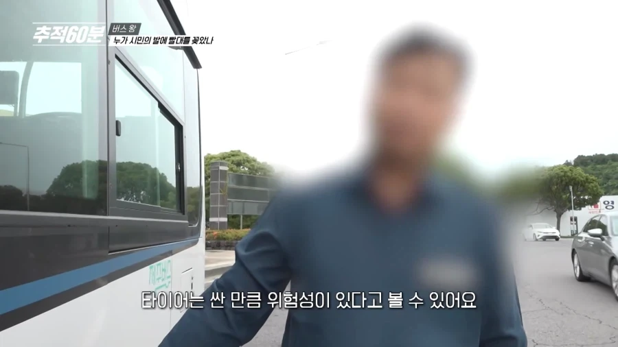??? : 시민들도 참 대단하다 왜 우리회사 차를 타나_9.webp