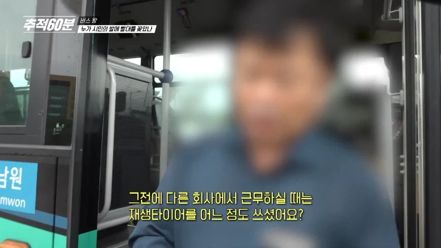??? : 시민들도 참 대단하다 왜 우리회사 차를 타나_10.webp