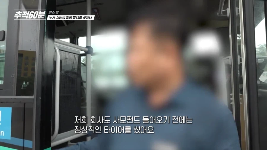 ??? : 시민들도 참 대단하다 왜 우리회사 차를 타나_11.webp