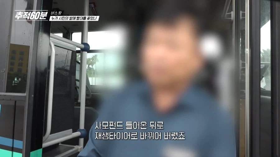 ??? : 시민들도 참 대단하다 왜 우리회사 차를 타나_12.webp