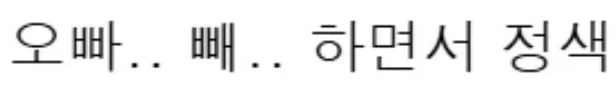 주식)???:투자자님..? ..빼세요ㅡ._4.webp