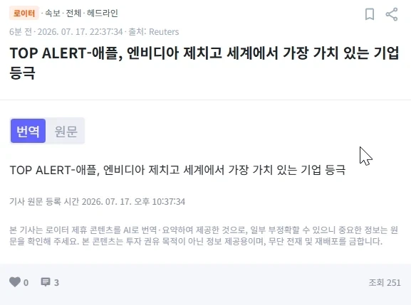 주식) 애플 시총 1위_1.webp
