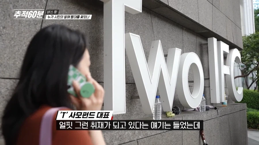 국가에서 세금으로 퍼주기 하니까 버스로 뛰어들고 있다는 사모펀드_10.webp