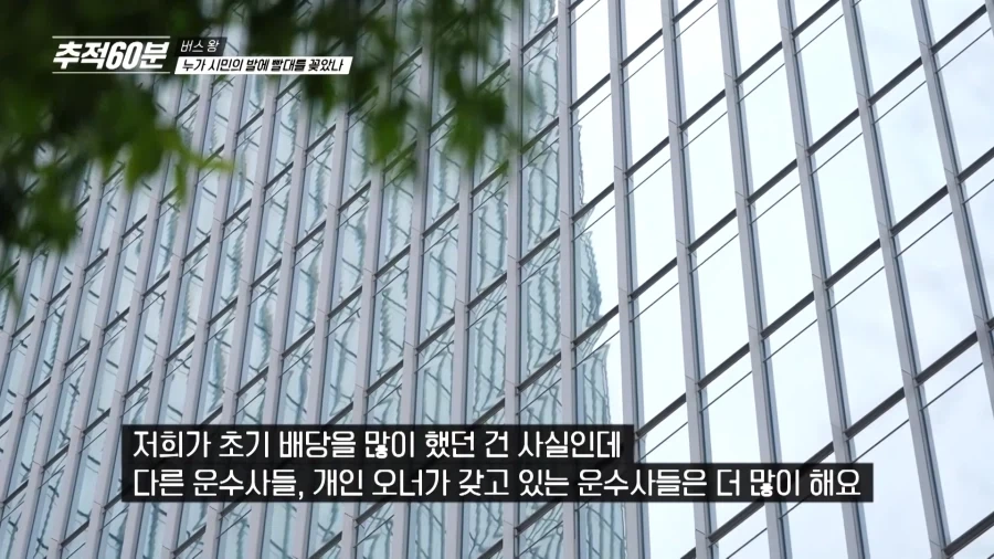 국가에서 세금으로 퍼주기 하니까 버스로 뛰어들고 있다는 사모펀드_11.webp