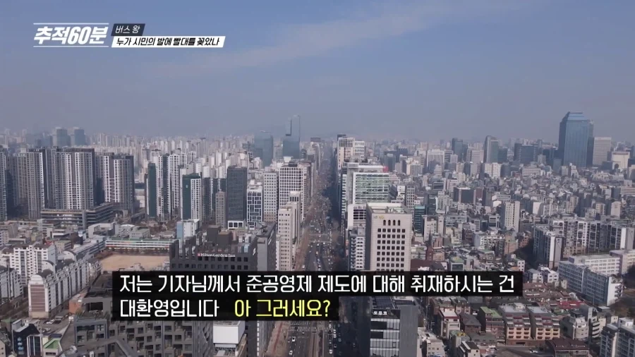국가에서 세금으로 퍼주기 하니까 버스로 뛰어들고 있다는 사모펀드_12.webp