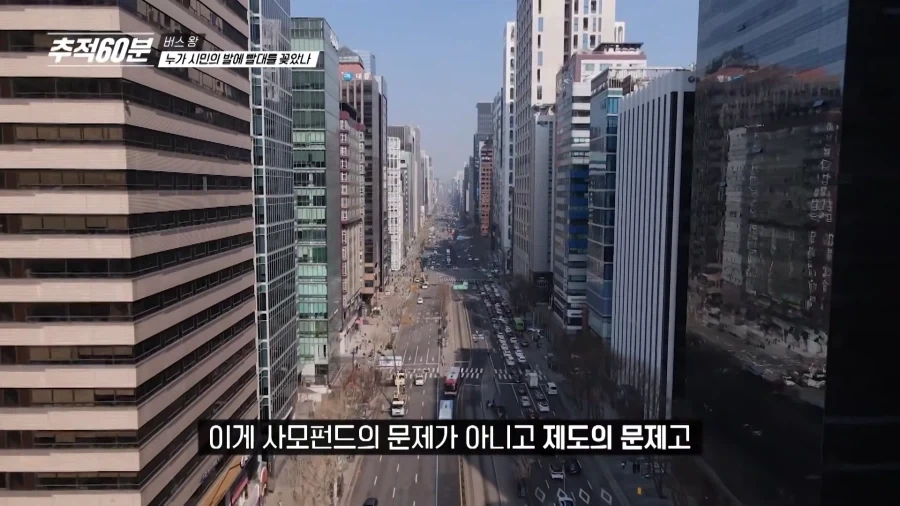 국가에서 세금으로 퍼주기 하니까 버스로 뛰어들고 있다는 사모펀드_13.webp