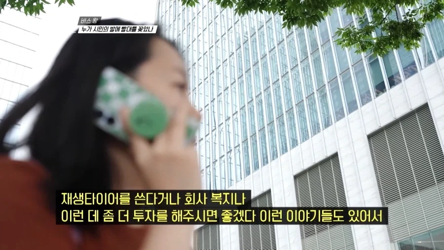 국가에서 세금으로 퍼주기 하니까 버스로 뛰어들고 있다는 사모펀드_15.webp
