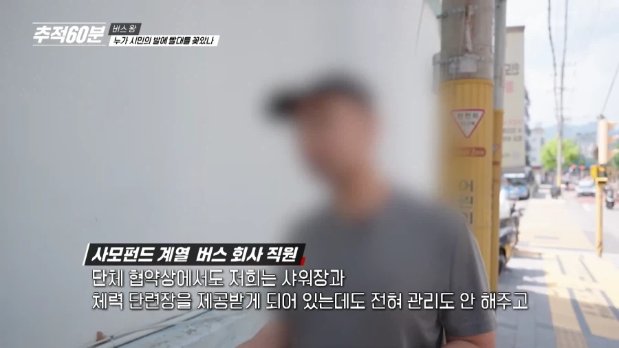 국가에서 세금으로 퍼주기 하니까 버스로 뛰어들고 있다는 사모펀드_17.webp