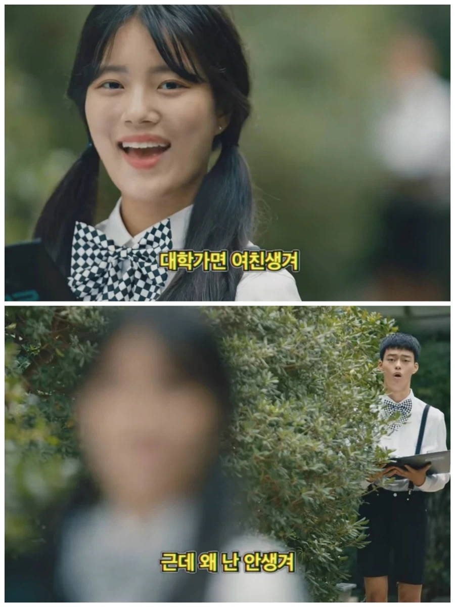 대학 가면 여친 생겨어어어~~.jpg_1.webp