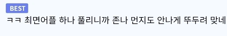 최면어플 풀린뒤로 보이기 시작하는 골목식당 장면_4.webp