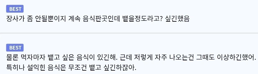 최면어플 풀린뒤로 보이기 시작하는 골목식당 장면_5.webp