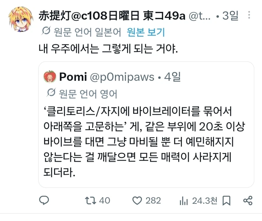 같은부위에 성적인 자극을 계속주면 마비된다더라_1.webp