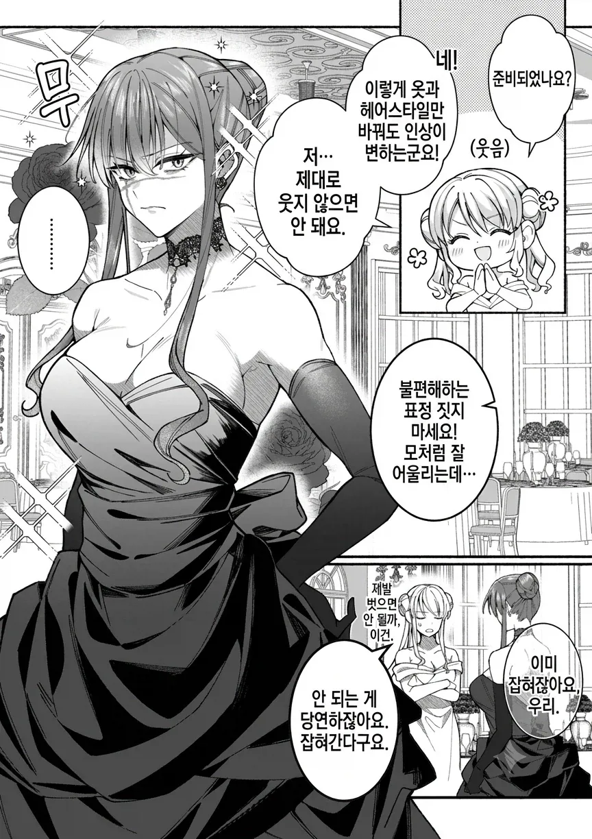 양아치스러운 여경 수사관_2.webp