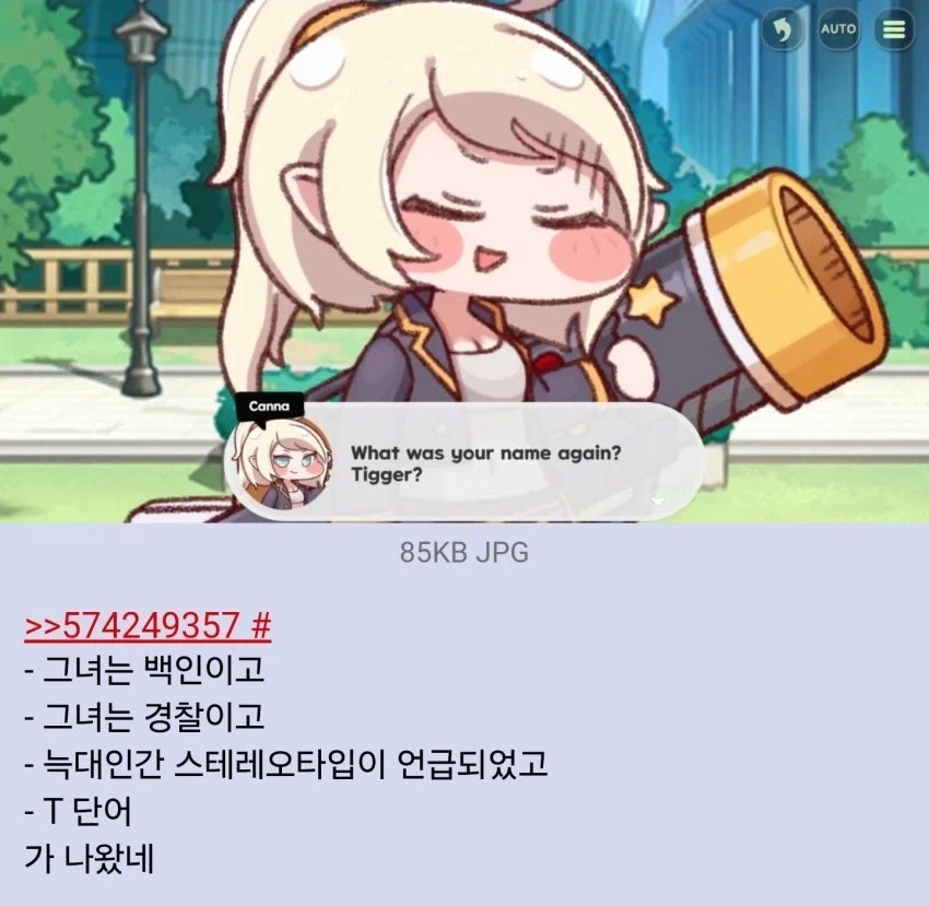 트릭컬)글섭에 결국 생겨버린 칸나 음해_1.webp